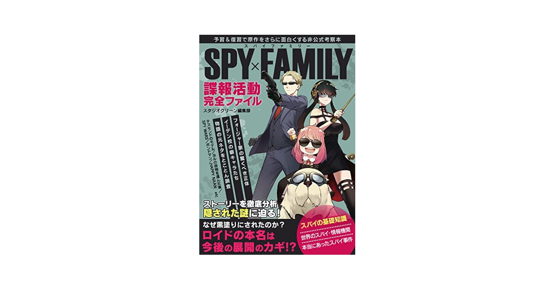 SPY×FAMILY スパイファミリー　初回全6巻セット DVD Amazon.co.jp | SPY×FAMILY 初回生産限定版 ブルーレイ 全6巻