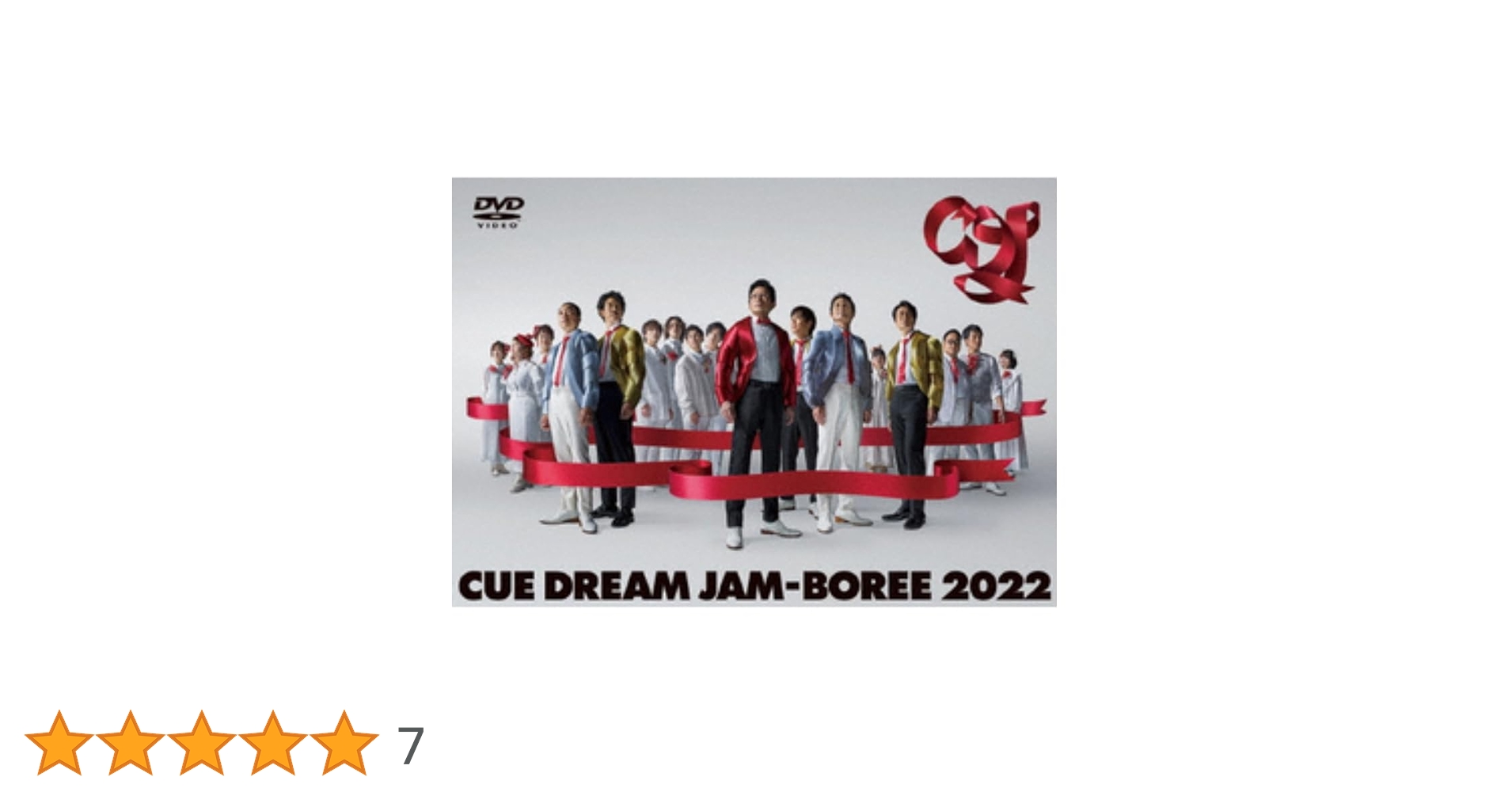 CUE DREAM JAM−BOREE DVD7本セット⚠️2012抜け Amazon.co.jp: CUE DREAM JAM-BOREE 2012 [DVD] : 鈴井貴之