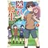ノズノット,トール「隠れ転生@COMIC(1)」