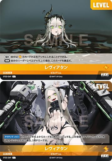 Amazon.co.jp: BT03-069 レヴィアタン L (リーダー) 勝利の女神：NIKKE