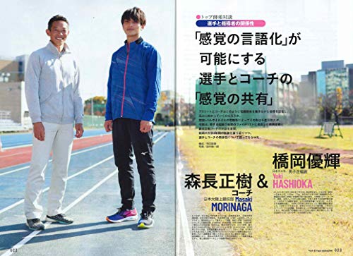 全国高校駅伝女子の優勝予想 かわいい注目選手一覧 気になるコトを調べ隊