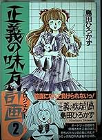 ファンロード 3 島田ひろかず 島田ひろかずの商品一覧 通販｜ブックオフ公式オンラインストア