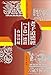 Lao Zi Dao De Jing Vol.2 De Jing - Detailed Vernacular