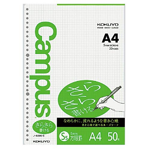 Amazon.co.jp: コクヨ キャンパスルーズリーフ さらさら書ける 5mm方眼