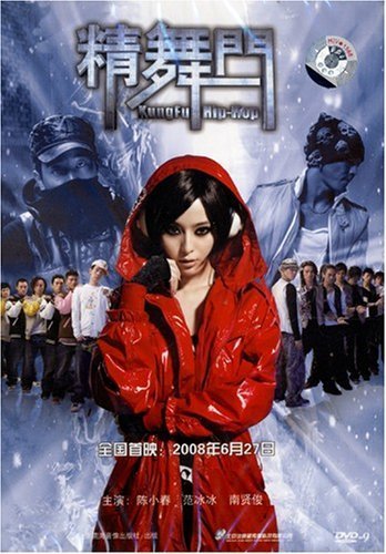 Fine dance gate DTS (DVD-9) (China Version)