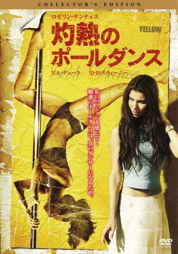 Scorching Pole Dance Collector's Edition DVD