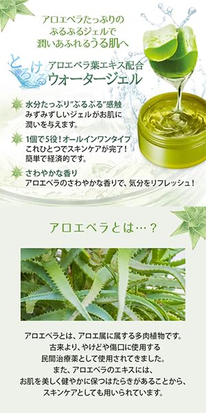 Amazon | [ SEVEN BEAUTY ] アロエベラ ウォータージェル アロエジェル