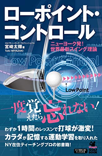 オライリー 無料電子書籍 ワッグルゴルフブック ローポイント・コントロール バイ