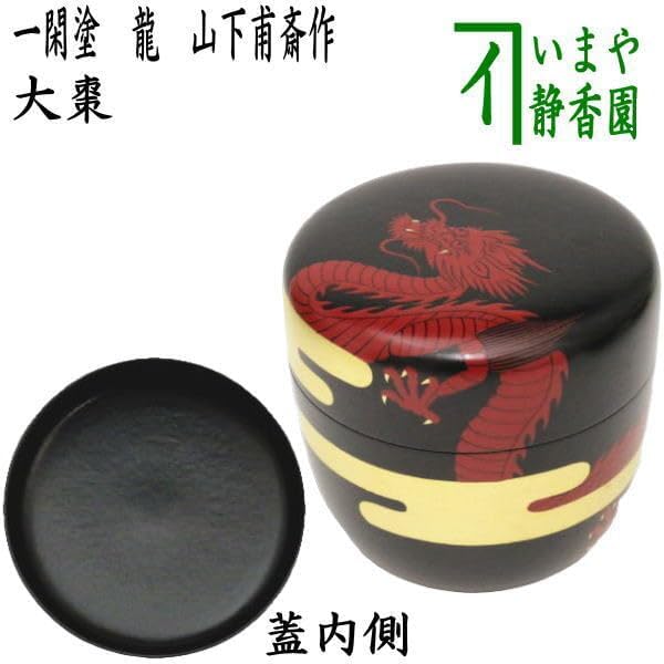 片口抹茶碗 茶道具 片口酒器 ぐい呑み 窯元不明 秀作な作家物 片口抹茶