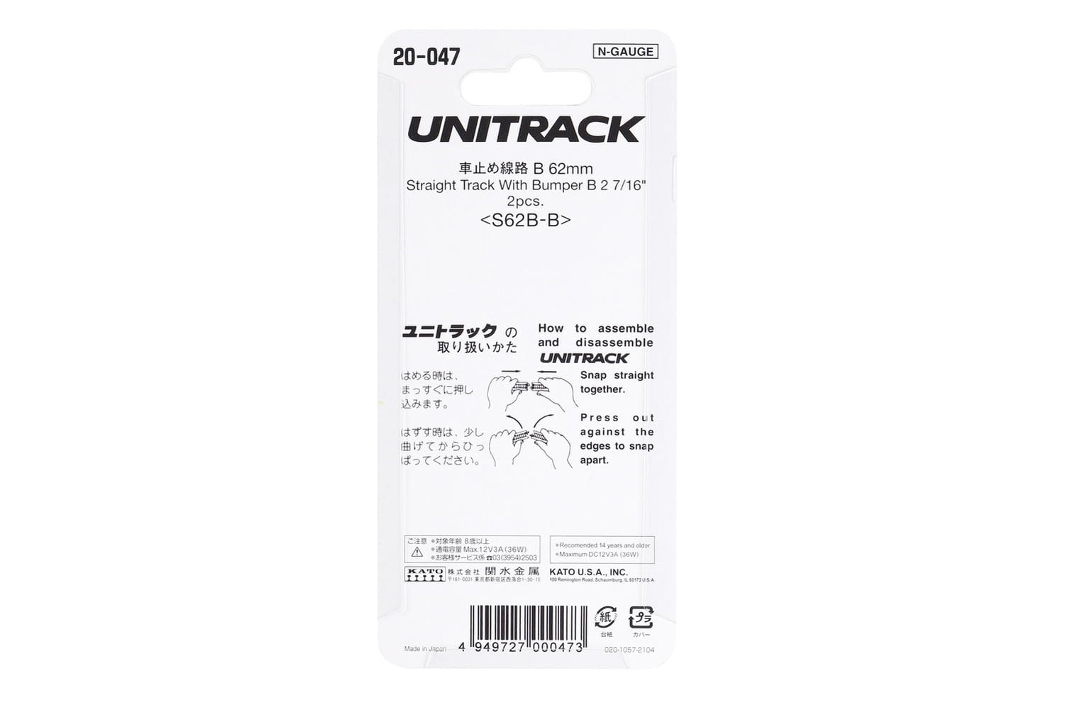 (未使用･未開封品)　KATO Nゲージ 車止め線路B 62mm 2本入 20-047 鉄道模型用品 lok26k6 Amazon | KATO Nゲージ 車止め線路B 62mm 2本入 20-047 鉄道模型