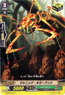 Amazon.co.jp: マシニング・キラーアント C ヴァンガード The