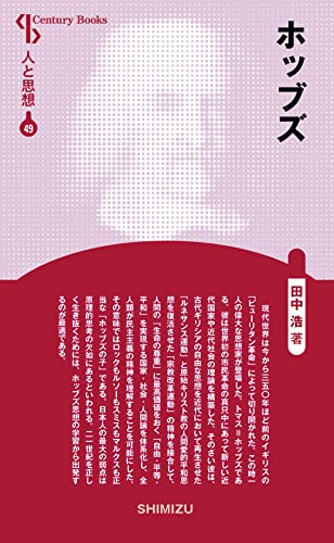 田中浩集  第４巻 /未来社/田中浩（単行本） 田中浩集 第4巻 / 田中 浩【著】 - 紀伊國屋書店ウェブストア