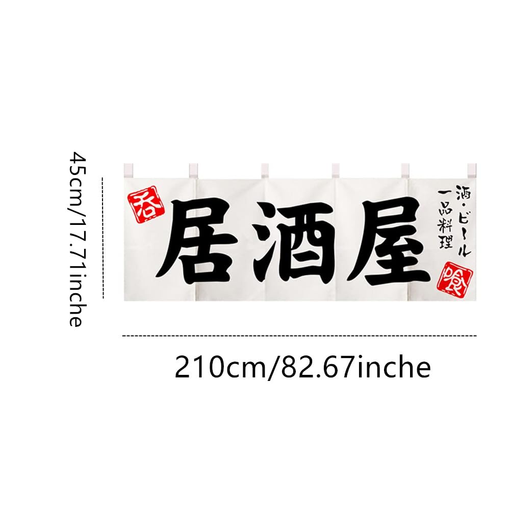 UXOWOXU Izakaya Temalı Japon Noren & Izakaya (い) Dekoratif Kısa Perde 45×210 CM