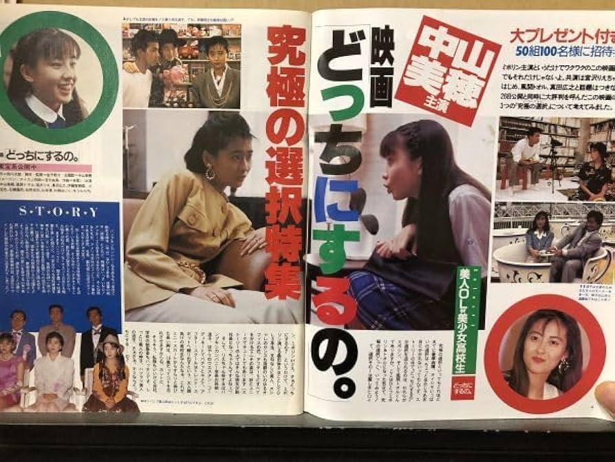 ❤︎ザテレビジョン TVガイド❤︎1998年&2000年 中山美穂 表紙 4冊セット ❤︎ザテレビジョン TVガイド❤︎1998年&2000年 中山美穂 表紙 4