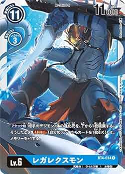 Amazon.co.jp: デジモンカードゲーム BT4-034 レガレクスモン (C