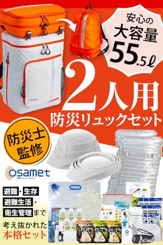 IPIC 防災ヘルメット 折りたたみ オサメット の商品画像 1