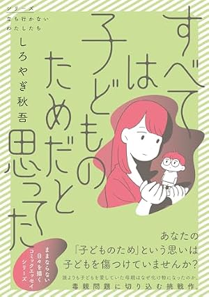 Amazon.co.jp: 有菜の種 ~まったり日常編~ (りぼんマスコット