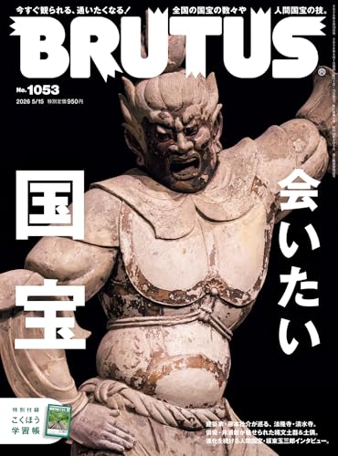 Amazon.com: BRUTUS編集部: books, biography, latest update