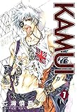 KAMUI 7巻 (デジタル版ガンガンウイングコミックス)