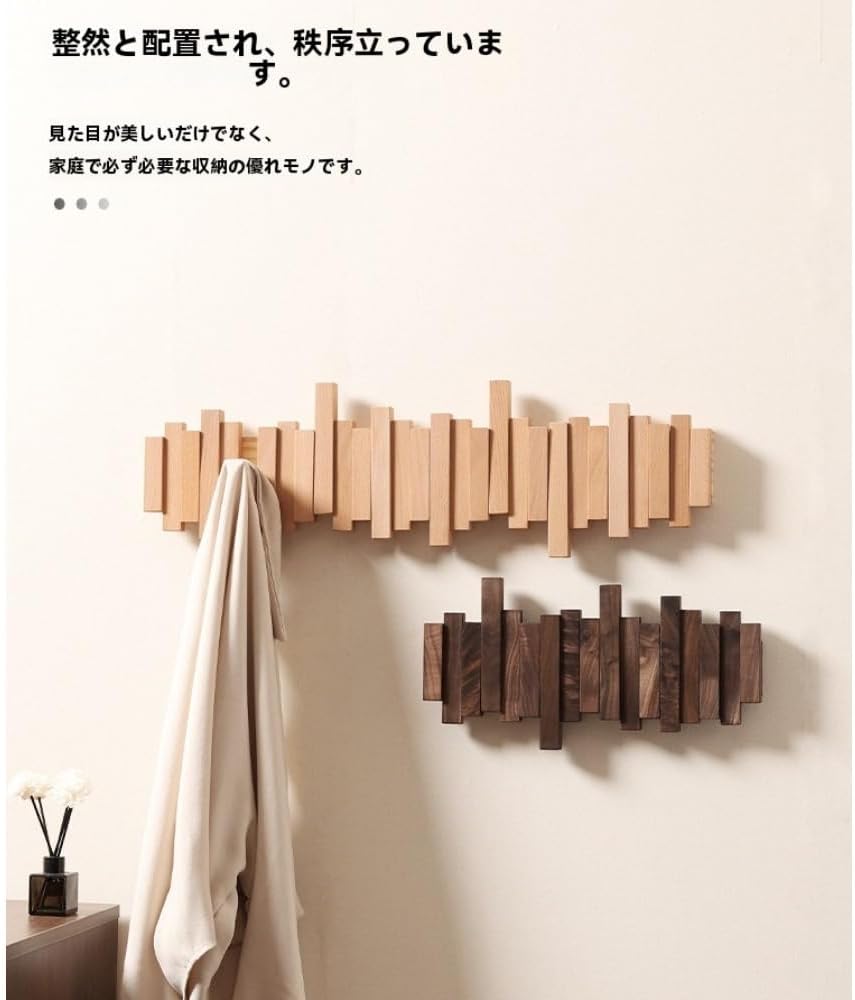ピアノ鍵盤のようなデザインの壁掛けコートラックは、衣類の整理整頓と省スペース化に最適です。ブナ材製で、玄関、寝室、リビングルームに最