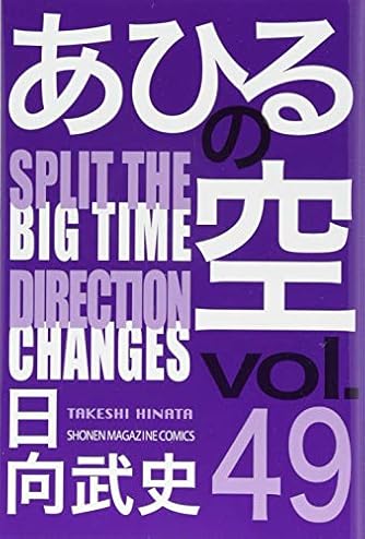 あひるの空（1〜最新刊） あひるの空 (1-50巻 最新刊) – world-manga10