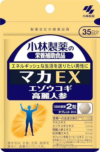 小林製薬 マカEX サプリ