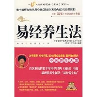 Book regimen (first system, an authoritative book about the Book of Changes Health, Health Care Association and vice president recommended!) (With VCD CD-ROM 1) (Paperback) 7507419991 Book Cover