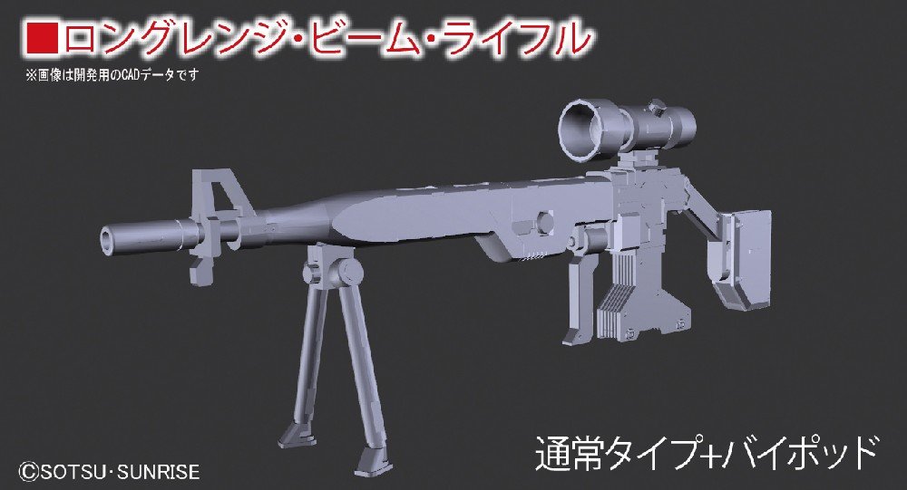 Amazon | ビルダーズパーツ 1/144 システムウェポン 004 | プラモデル 通販