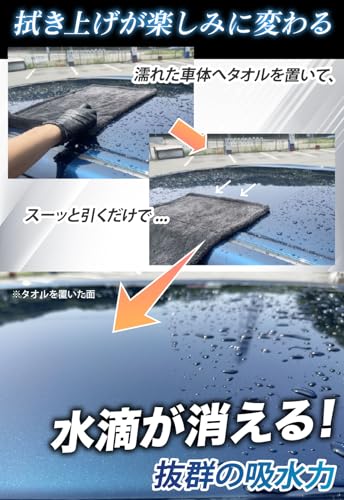 洗車タオル 【驚異の吸水力で爆速拭き上げ】 大判 マイクロファイバー 超吸水 極厚 (L（60×90cm）１枚、M（60×40cm）２枚セット)