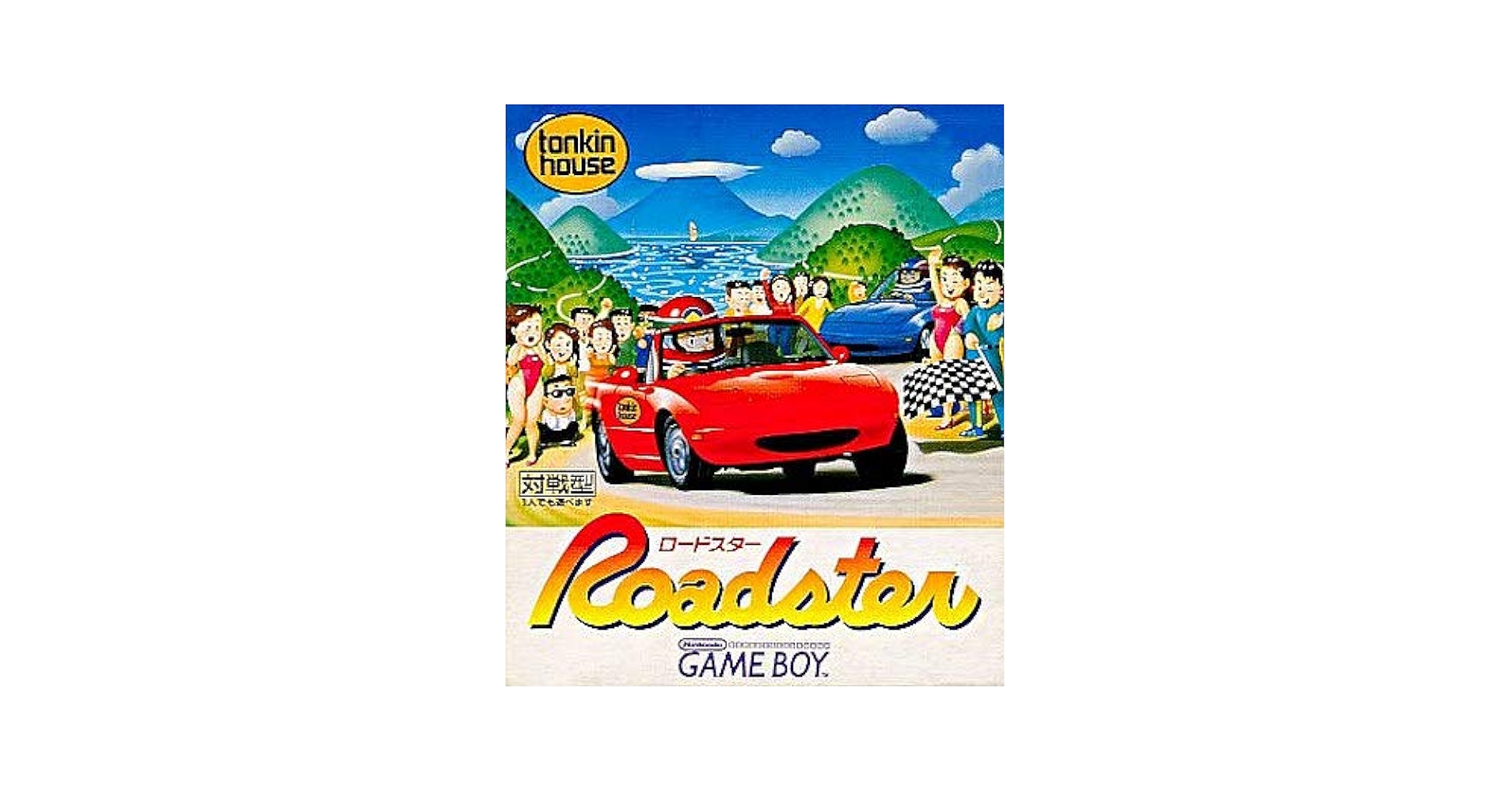 ゲームボーイ ソフト Roadster(ロードスター) トンキンハウス ロードスター トンキンハウス ゲームボーイ 取扱説明書 GAMEBOY