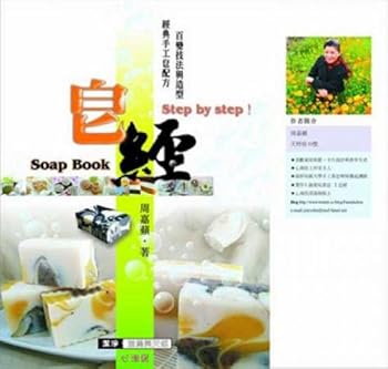 Unknown Binding Soap by (Traditional Chinese Edition) Book