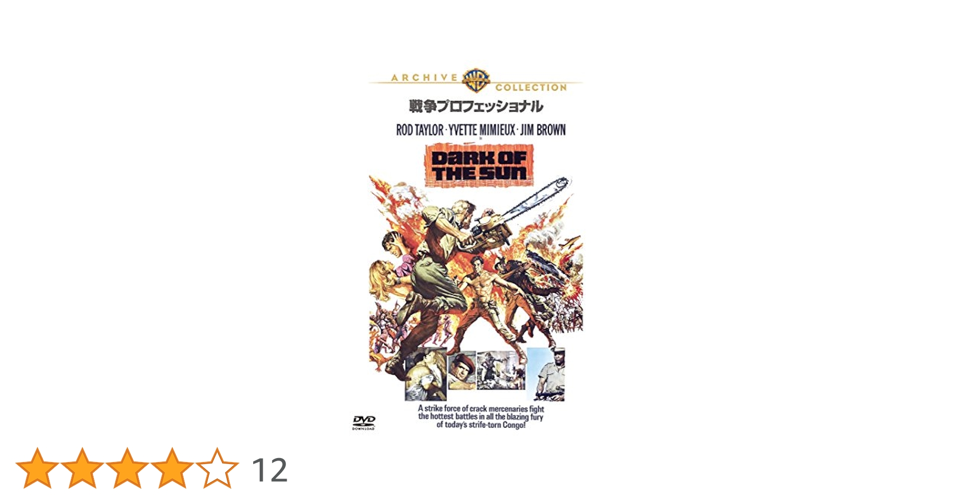 戦争プロフェッショナル [DVD] d2ldlup Amazon.co.jp: 戦争プロフェッショナル [DVD] : ロッド