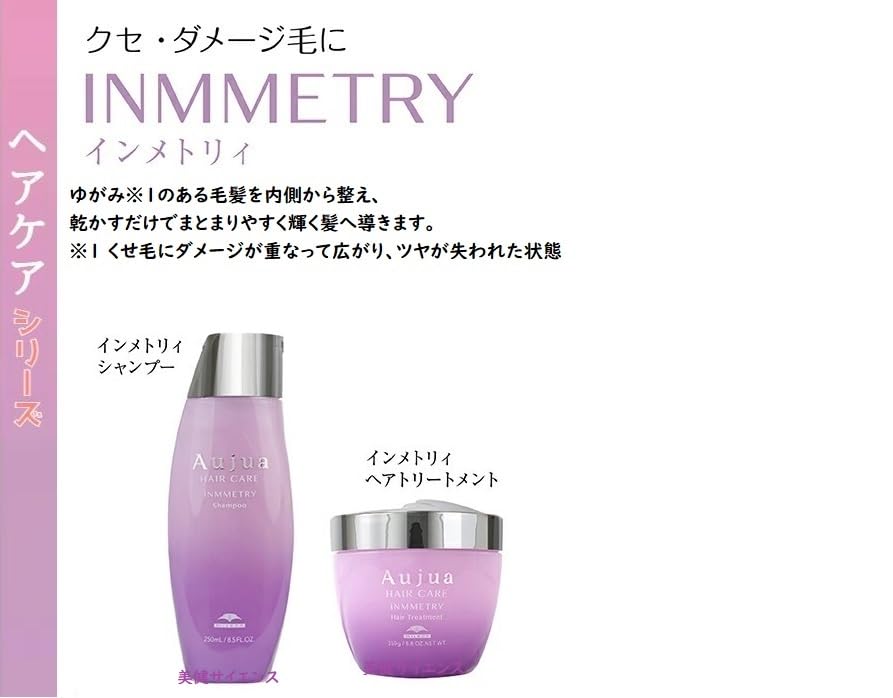 Amazon | オ＿ジュア IY インメトリィ シャンプー (トリートメント500g