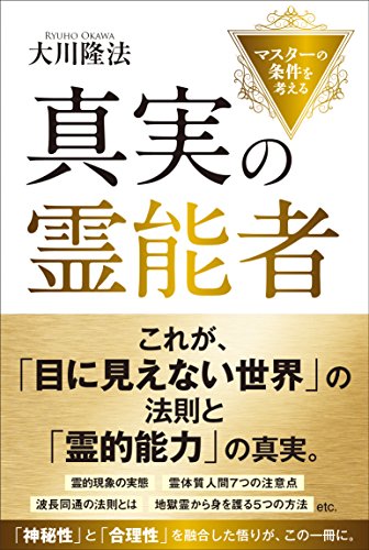 オライリー 無料電子書籍 真実の霊能者 バイ