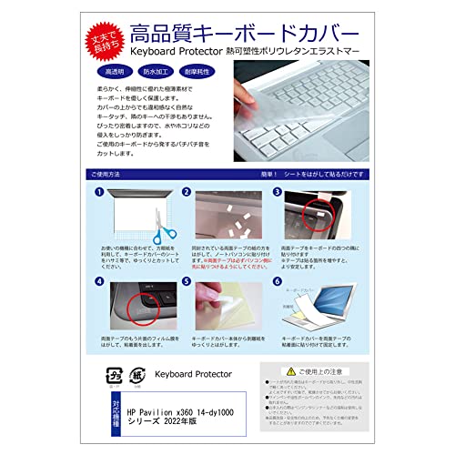 ���f�B�A�J�o�[�}�[�P�b�g HP Pavilion x360 14-dy1000 �V���[�Y 2022�N�� 14�C���` �L�[�{�[�h�J�o�[ �ɔ� ���{�� �t���[�J�b�g�^�C�v �݊��i