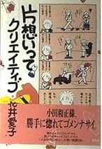Amazon.co.jp: 花井 愛子: 本