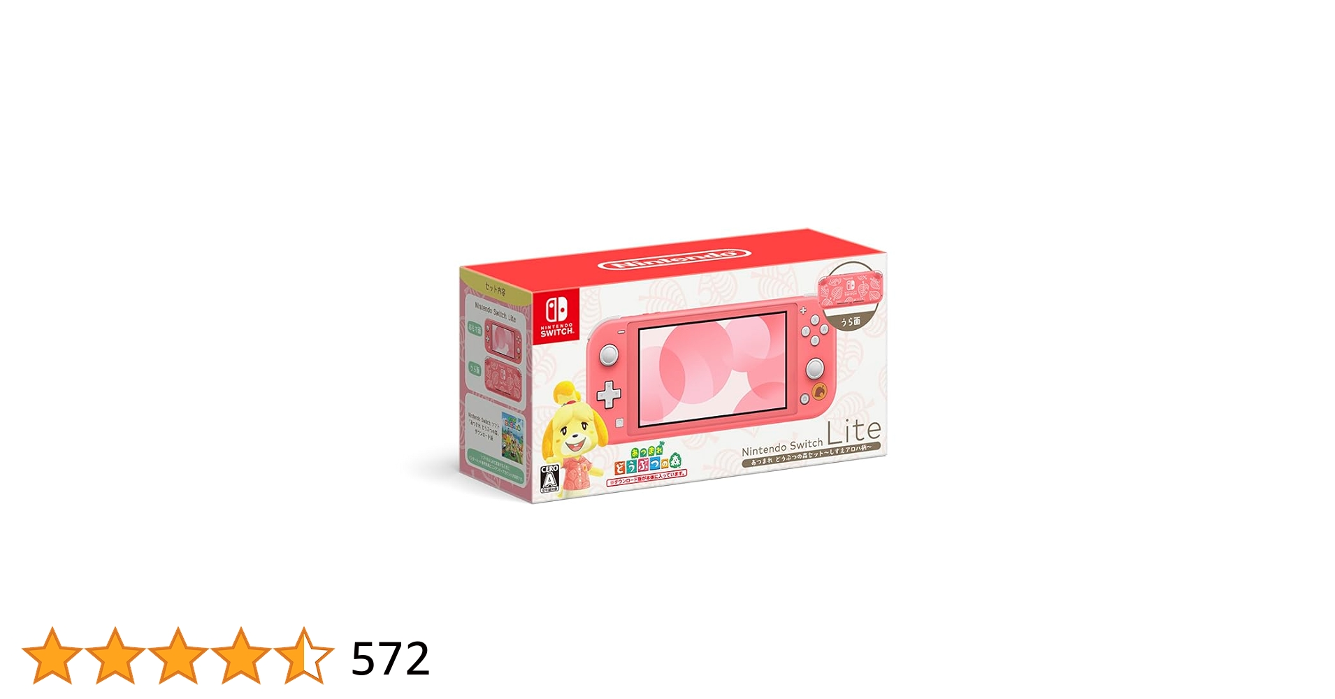 ニンテンドースイッチライトあつまれどうぶつの森しずえ柄 Nintendo Switch Lite あつまれ どうぶつの森セット ～しずえ