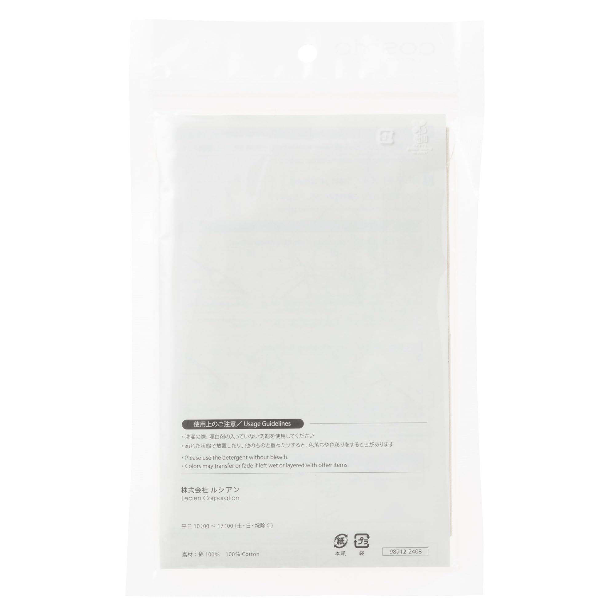 Cosmo No. 98912 Sashiko Kit, Coaster Cloth, Sashiko Ivory, Size Assembled: Approx. 3.9 x 3.9 inches (10 x 10 cm)