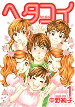 華麗なる食卓 49 (ヤングジャンプコミックス) | ふなつ 一輝, 森枝