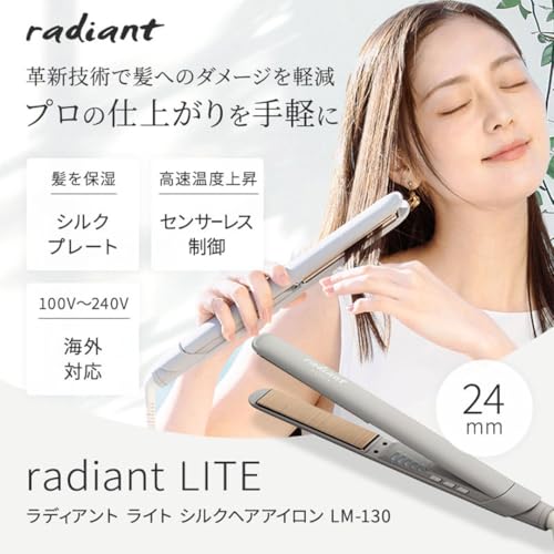 RADIANT ラディアント ライト LM-130 の商品画像 1