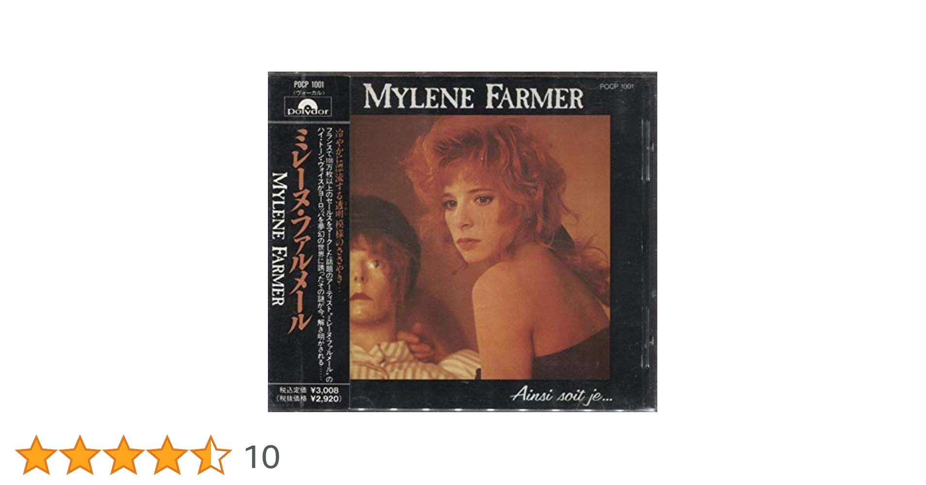 【紙ジャケ】Mylene Farmer ミレーヌ・ファルメール／CD6枚セット Les Mots / Mylene Farmer ミレーヌ・ファルメール - メルカリ