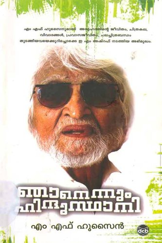 Buy Njanennum Hundushani — BookShops.in