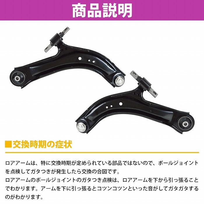 Amazon.co.jp: 日産 セレナ C25 C26 NC26 CC25 ロアアーム フロント