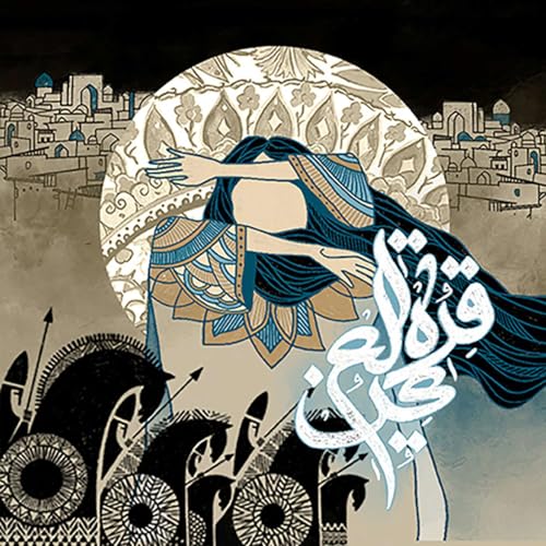 قسمت ۲۰ - شهادت طاهره