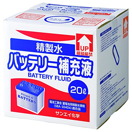 サンエイ化学 精製水 バッテリー補充液 20L