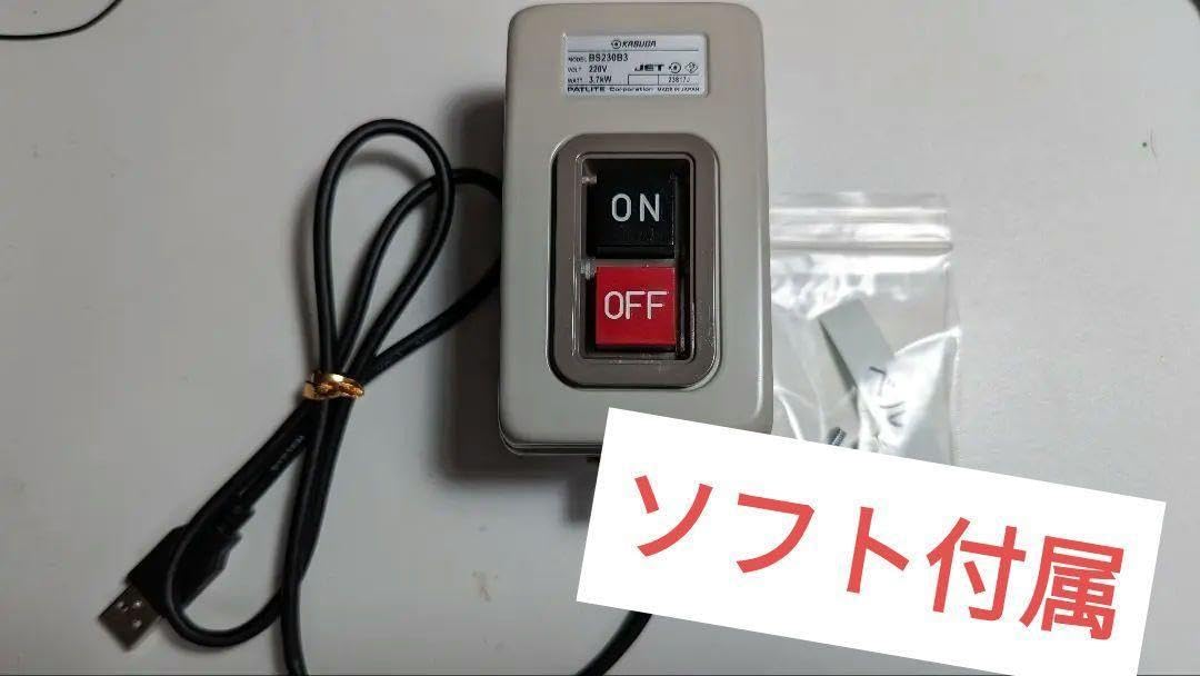 鉄道部品現示ベルUSBアダプターで即動作可能