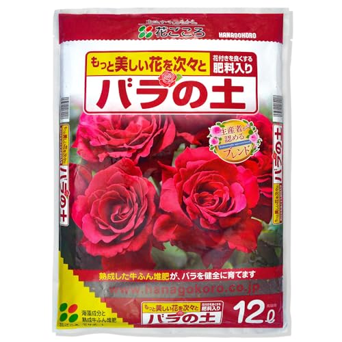 花ごころ バラの土 生産者が認めるブレンド 12Lのサムネイル