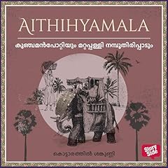Couverture de Kunchamanpottiyum Mattappally Namboothirippadum (Malayalam Edition)