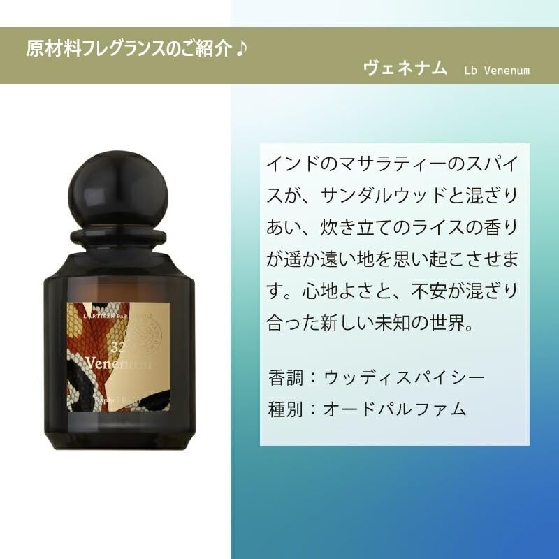 Amazon | [MELL fragrance] お試し香水 （ 原材料 ラルチザン