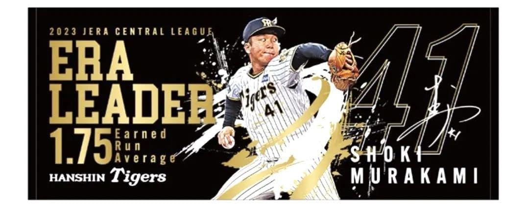 タイトルホルダー　凱旋門賞　フェイスタオル Amazon.co.jp: 村上頌樹 選手 タイトルホルダー記念 フェイスタオル